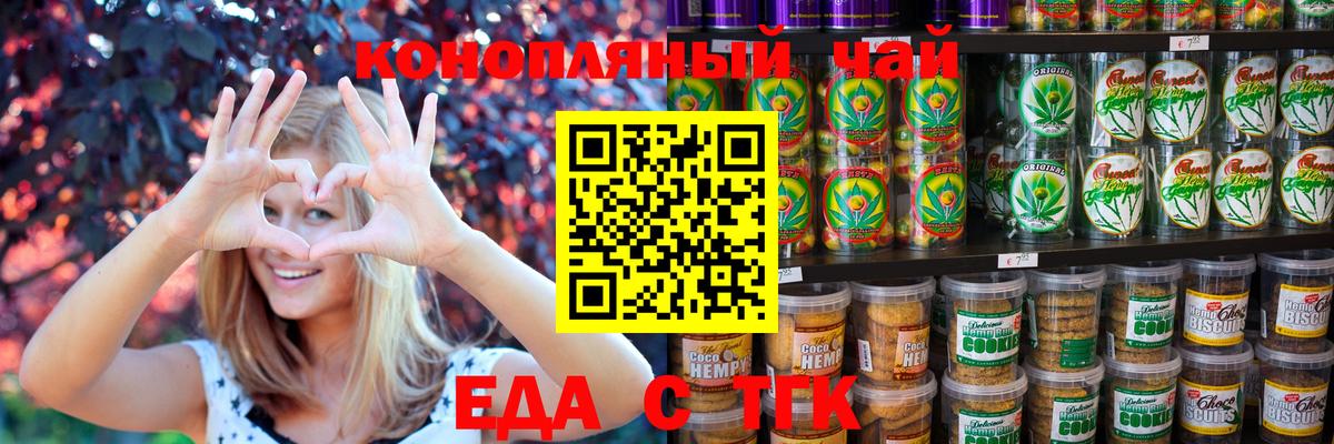 Еда ТГК конопля  Вход с VPN  Ликино-Дулёво 