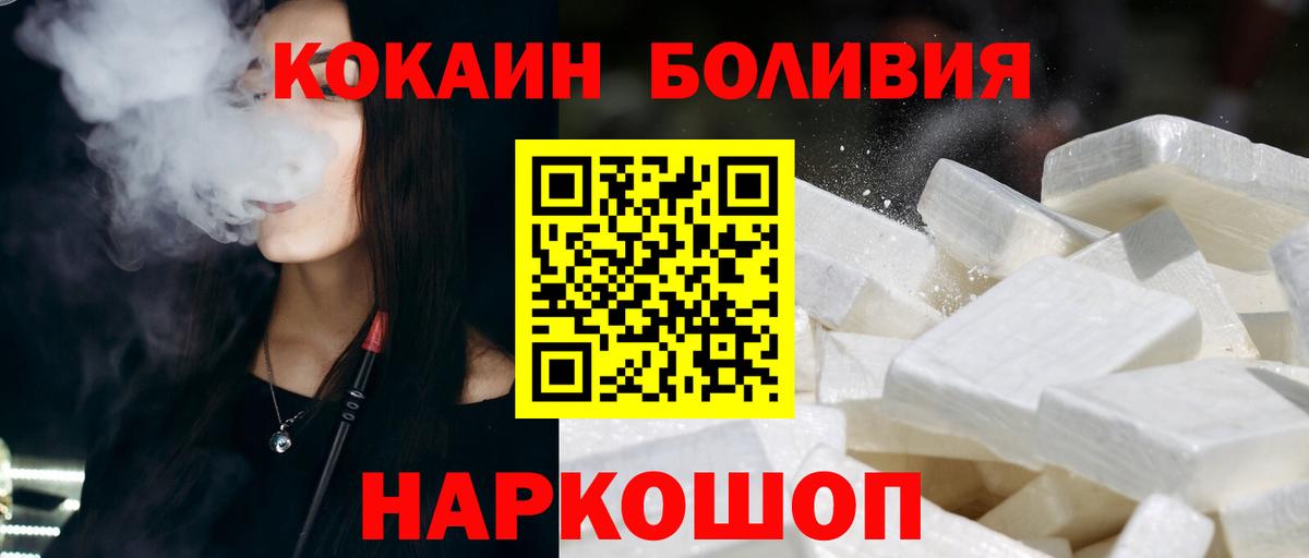 COCAIN 98%  Вход с VPN  Кокаин  Ликино-Дулёво  Cocaine VHQ 