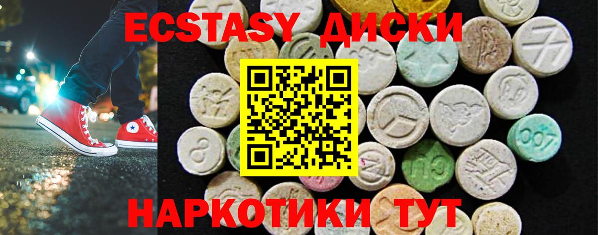 ЭКСТАЗИ  Вход с VPN  Ликино-Дулёво  Ecstasy DUBAI  Экстази MDMA 