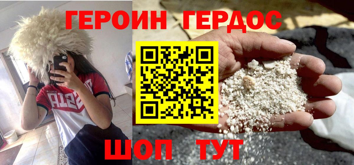 Ликино-Дулёво  Героин Афган  Вход с VPN 