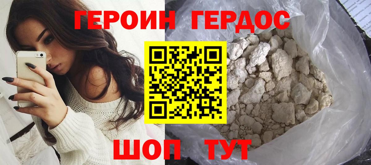ГЕРОИН Heroin Ликино-Дулёво