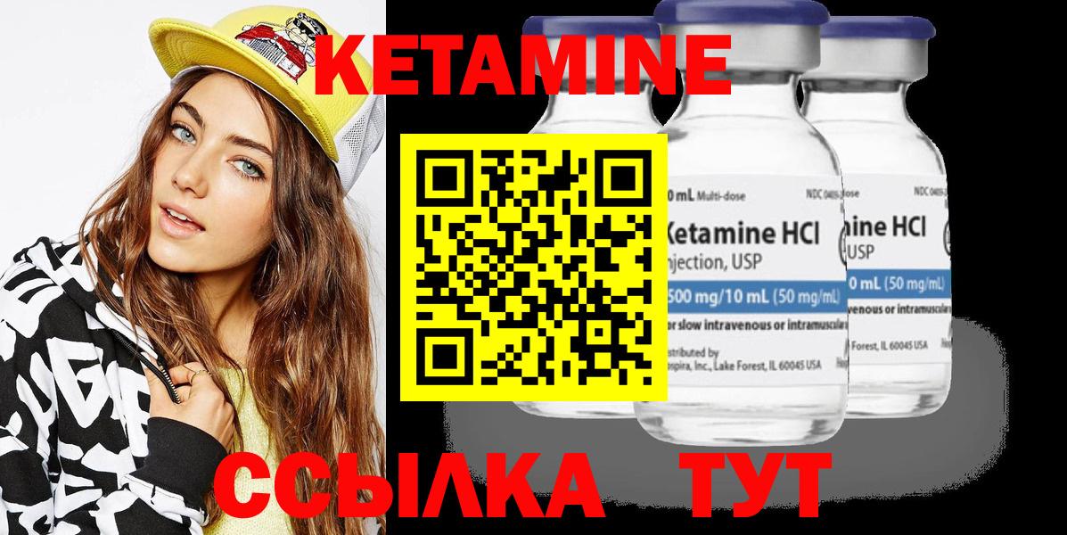 КЕТАМИН ketamine Ликино-Дулёво