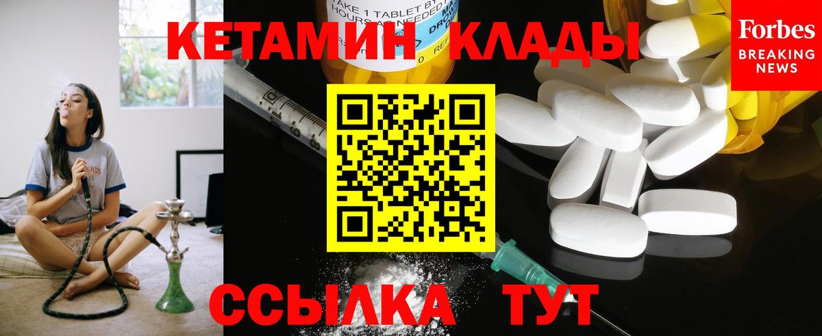 Кетамин ketamine  мега ONION  Кетамин VHQ  Ликино-Дулёво  Вход с VPN 