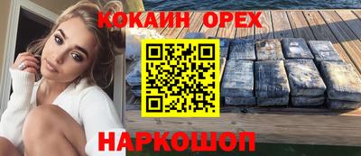 кокаин перу Гусиноозёрск