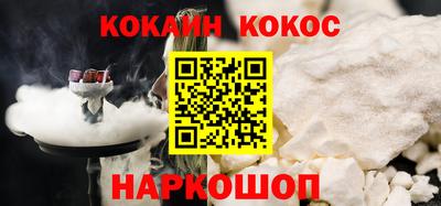 кокаин перу Гусиноозёрск