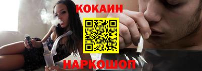 кокаин перу Гусиноозёрск