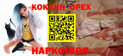 кокаин перу Гусиноозёрск