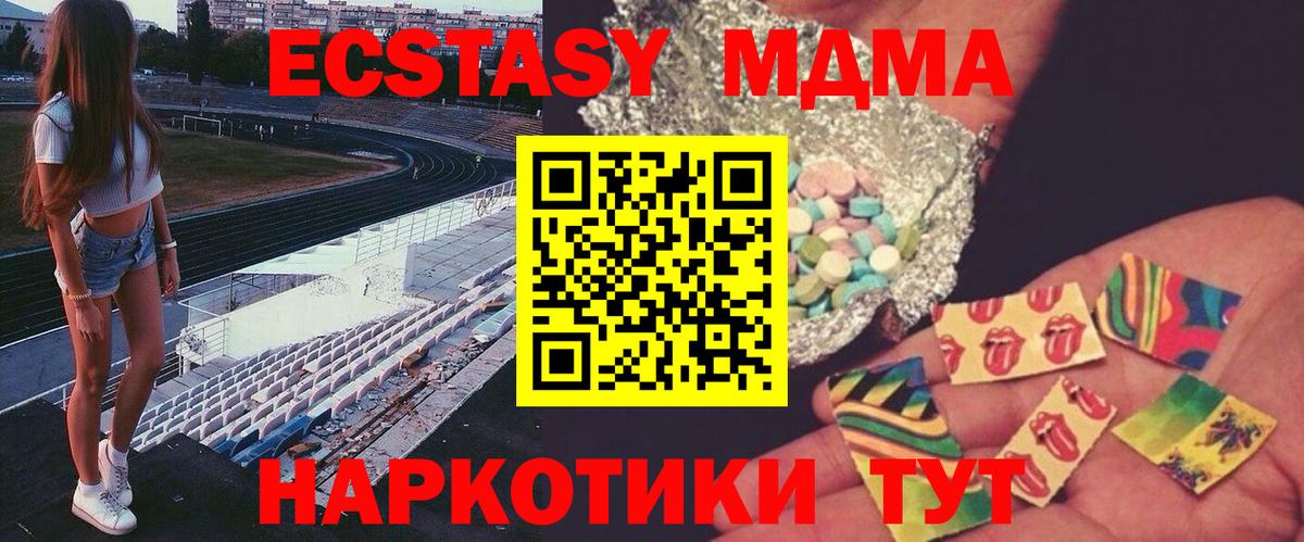 МДМА VHQ  Вход с VPN  MDMA  Ликино-Дулёво  МДМА Molly 