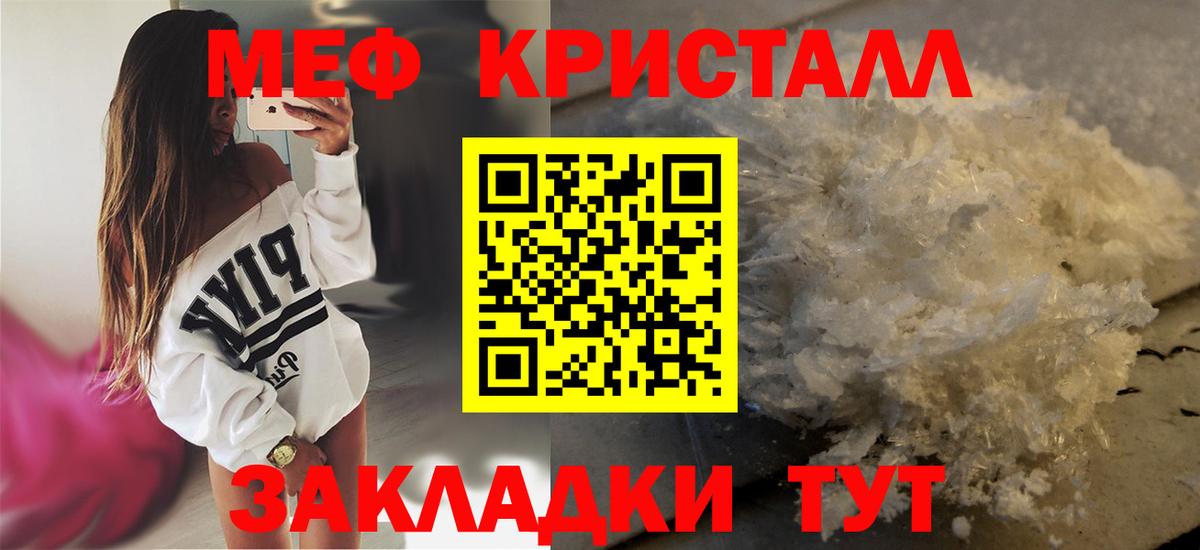 Меф мяу мяу мука Ликино-Дулёво