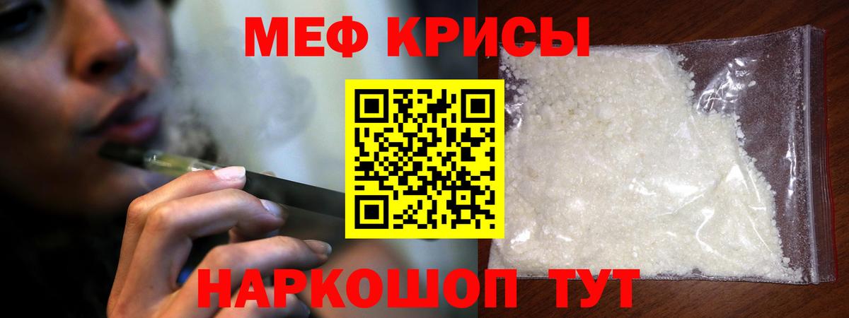 Ликино-Дулёво  МЕФ  Меф мука  Вход с VPN  Меф mephedrone 