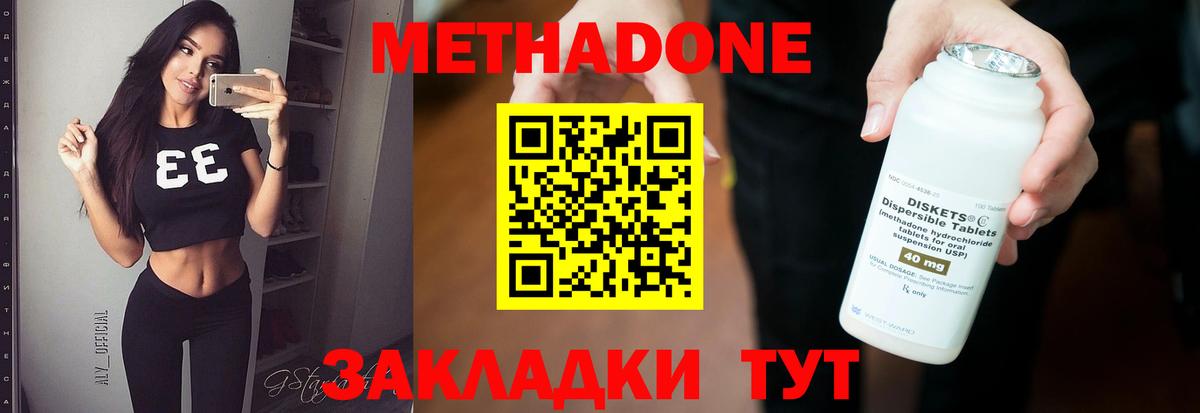 гидра зеркало  МЕТАДОН methadone  Ликино-Дулёво  Вход с VPN  Метадон мёд 