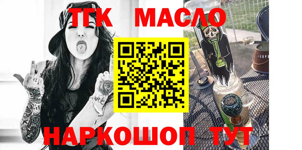 Дистиллят ТГК вейп с тгк Ликино-Дулёво