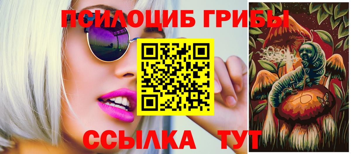 Галлюциногенные грибы мицелий Ликино-Дулёво