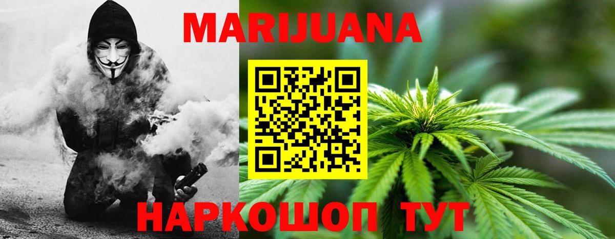 Бошки марихуана план  Вход с VPN  Бошки Шишки ГИДРОПОН  Ликино-Дулёво  Марихуана марихуана 